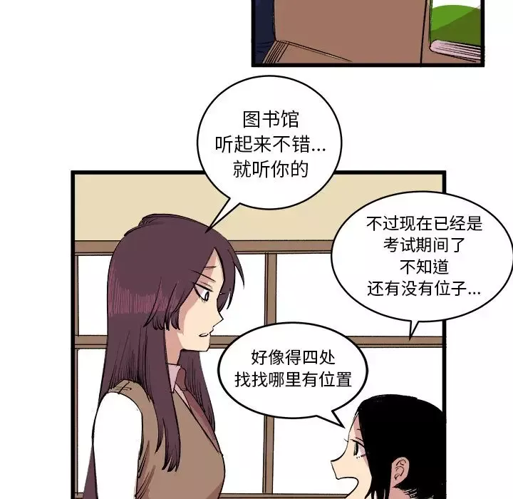 坏朋友第16章