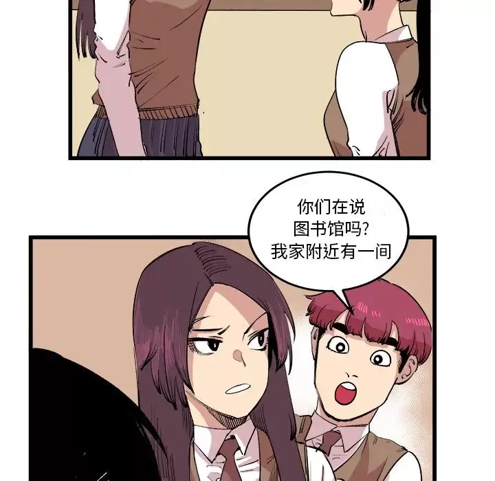 坏朋友-第16章 - 图片 45