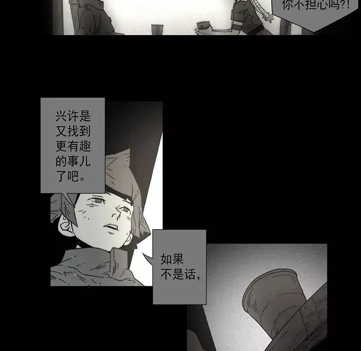 战斗风筝第12话