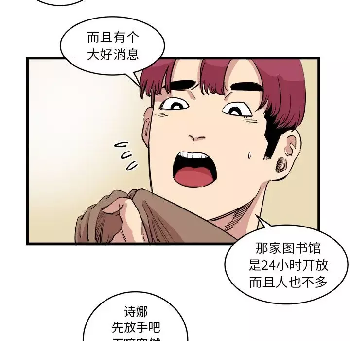 坏朋友-第16章 - 图片 48