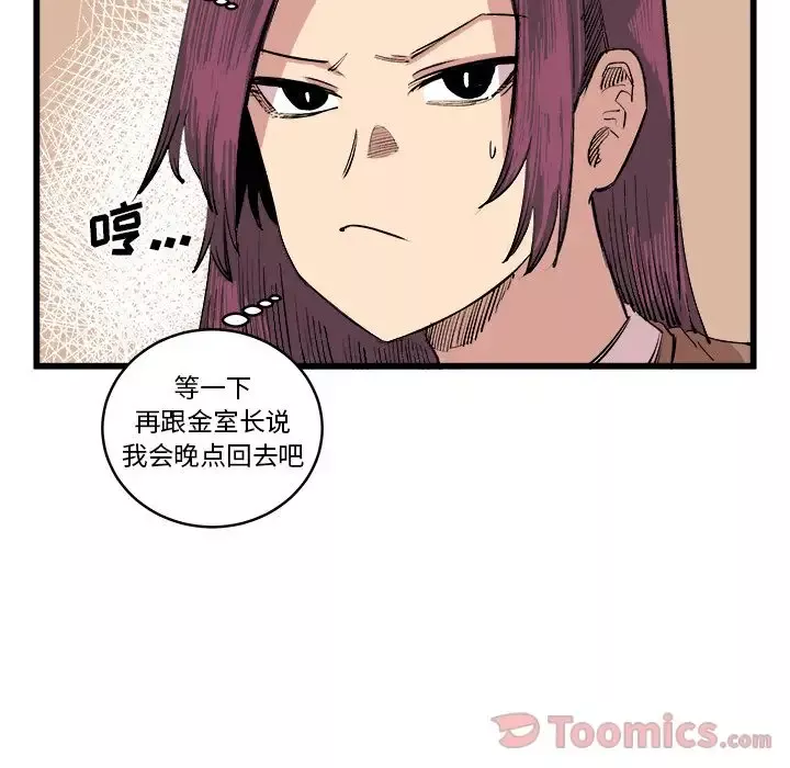 坏朋友-第16章 - 图片 57