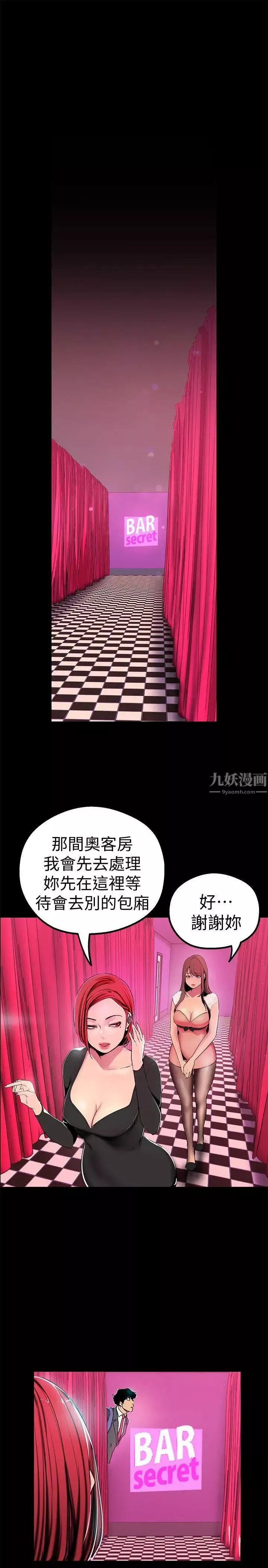 美麗新世界第22話-我今天會讓你玩得很開心唷