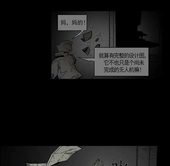 战斗风筝第12话