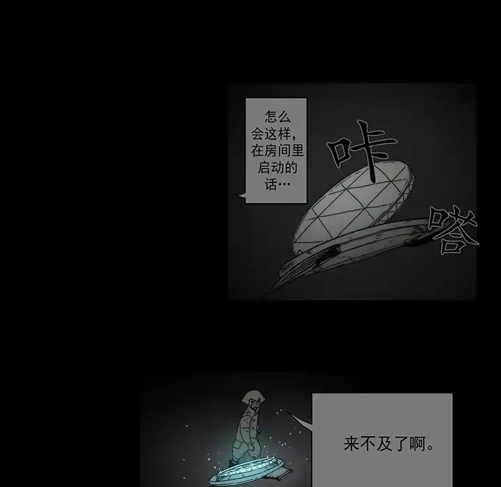 战斗风筝第12话