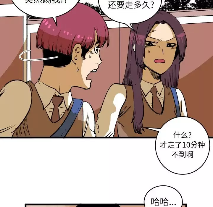 坏朋友-第16章 - 图片 64