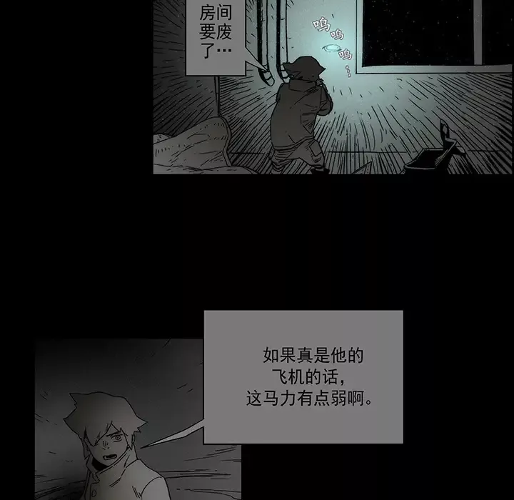 战斗风筝-第12话 - 图片 93