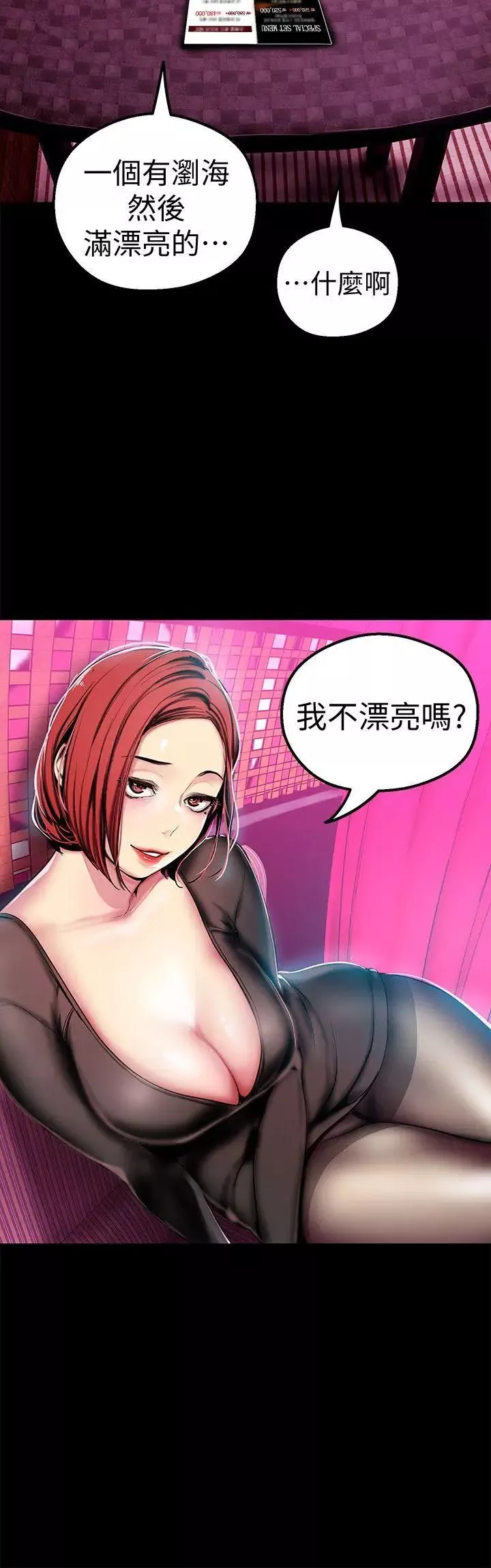 美麗新世界第22話-我今天會讓你玩得很開心唷