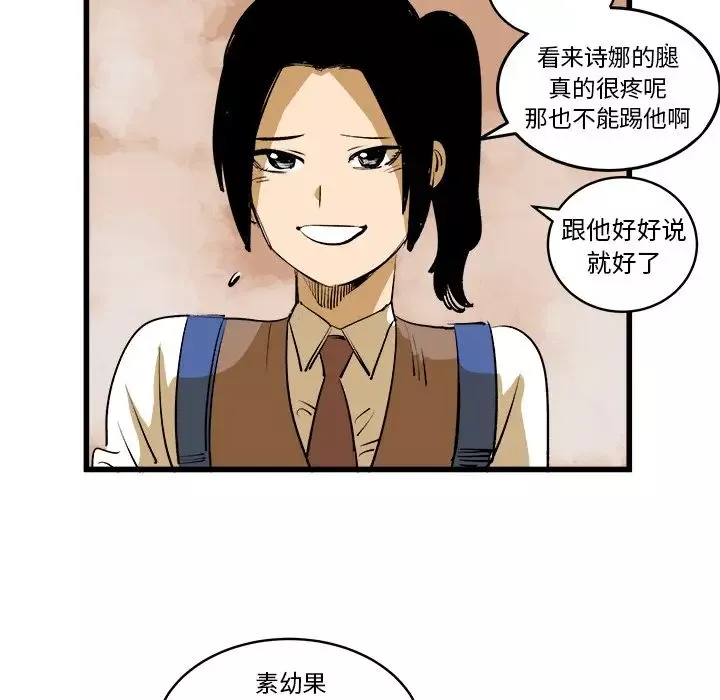 坏朋友-第16章 - 图片 65