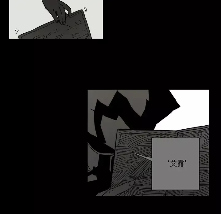战斗风筝-第12话 - 图片 100