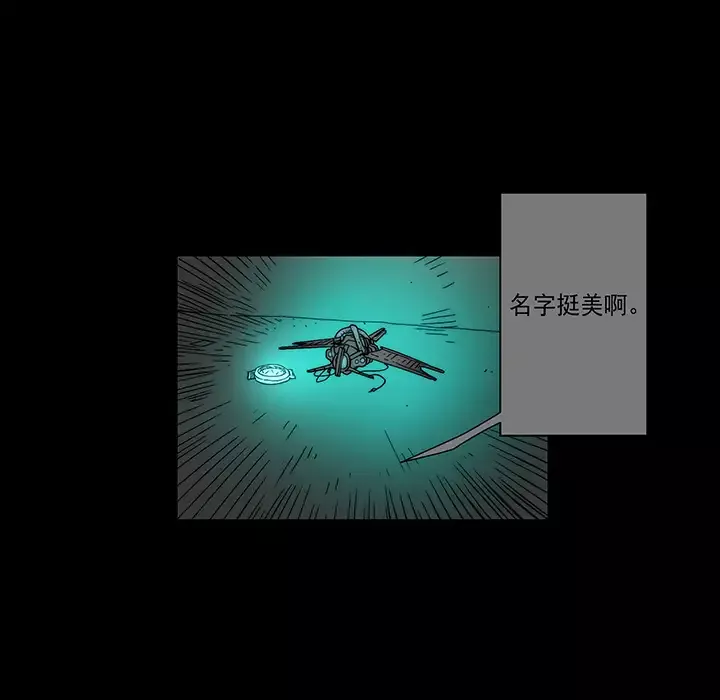 战斗风筝-第12话 - 图片 101