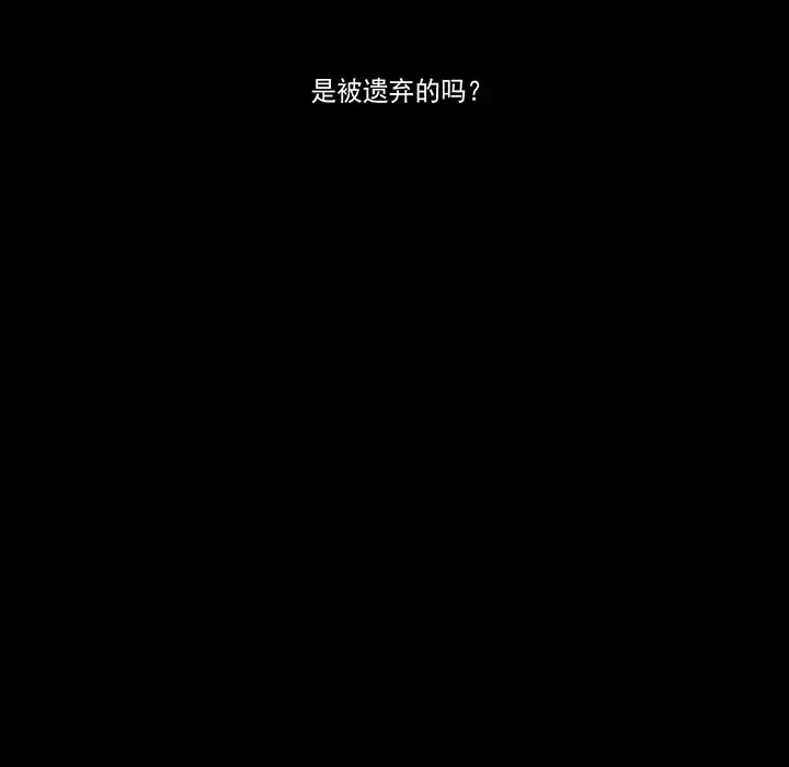 战斗风筝-第12话 - 图片 103