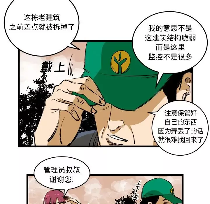 坏朋友-第16章 - 图片 74