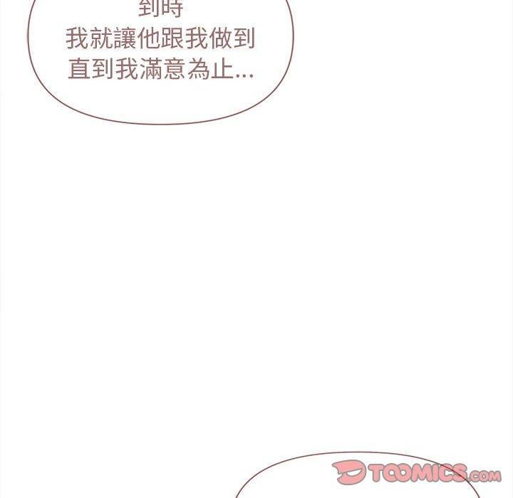 大学生活就从社团开始第47话