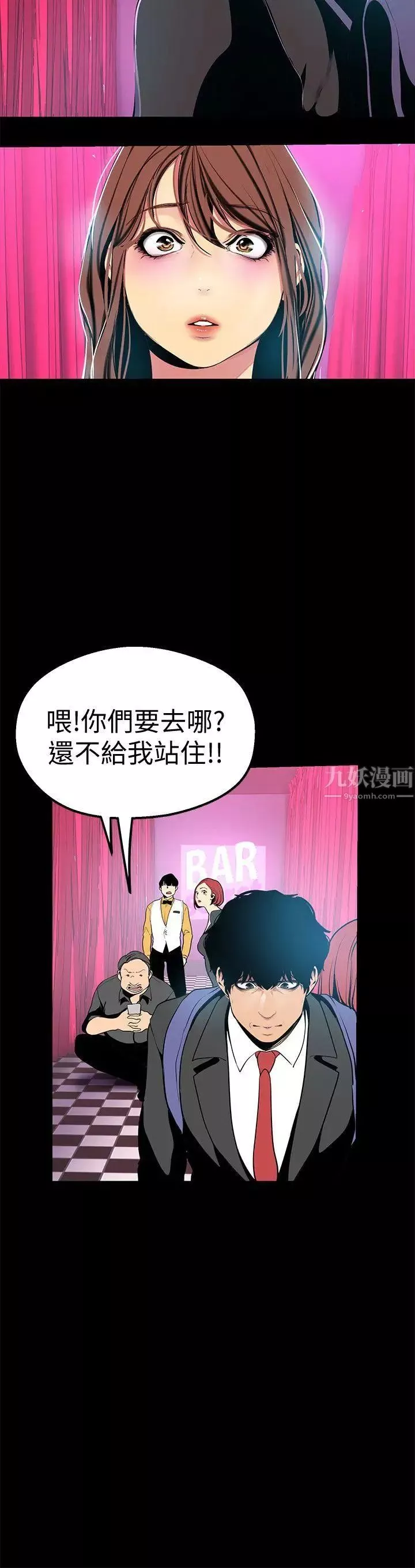 美丽新世界-第22话-我今天会让你玩得很开心唷 - 图片 21