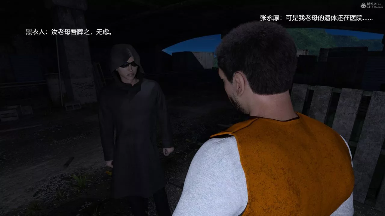 [3D]老实人-第04话 - 图片 45