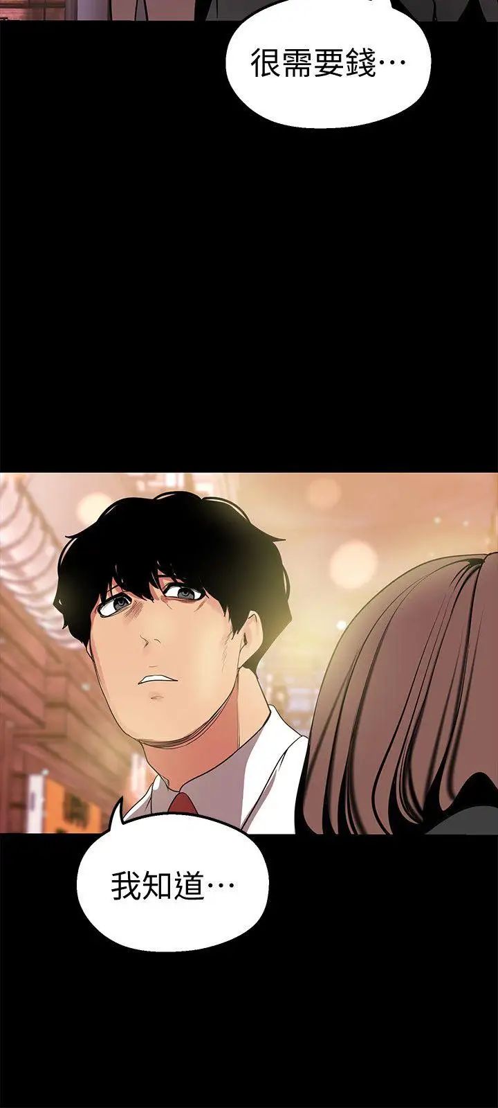 美麗新世界第22話-我今天會讓你玩得很開心唷