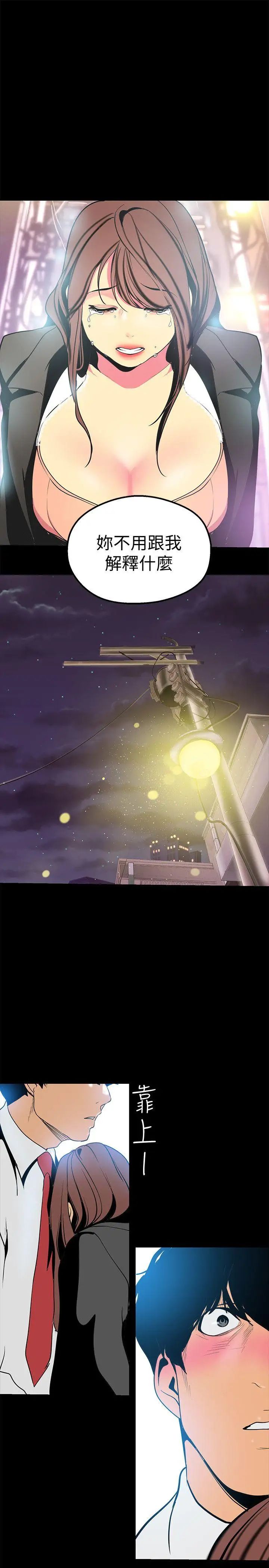 美丽新世界第22话-我今天会让你玩得很开心唷