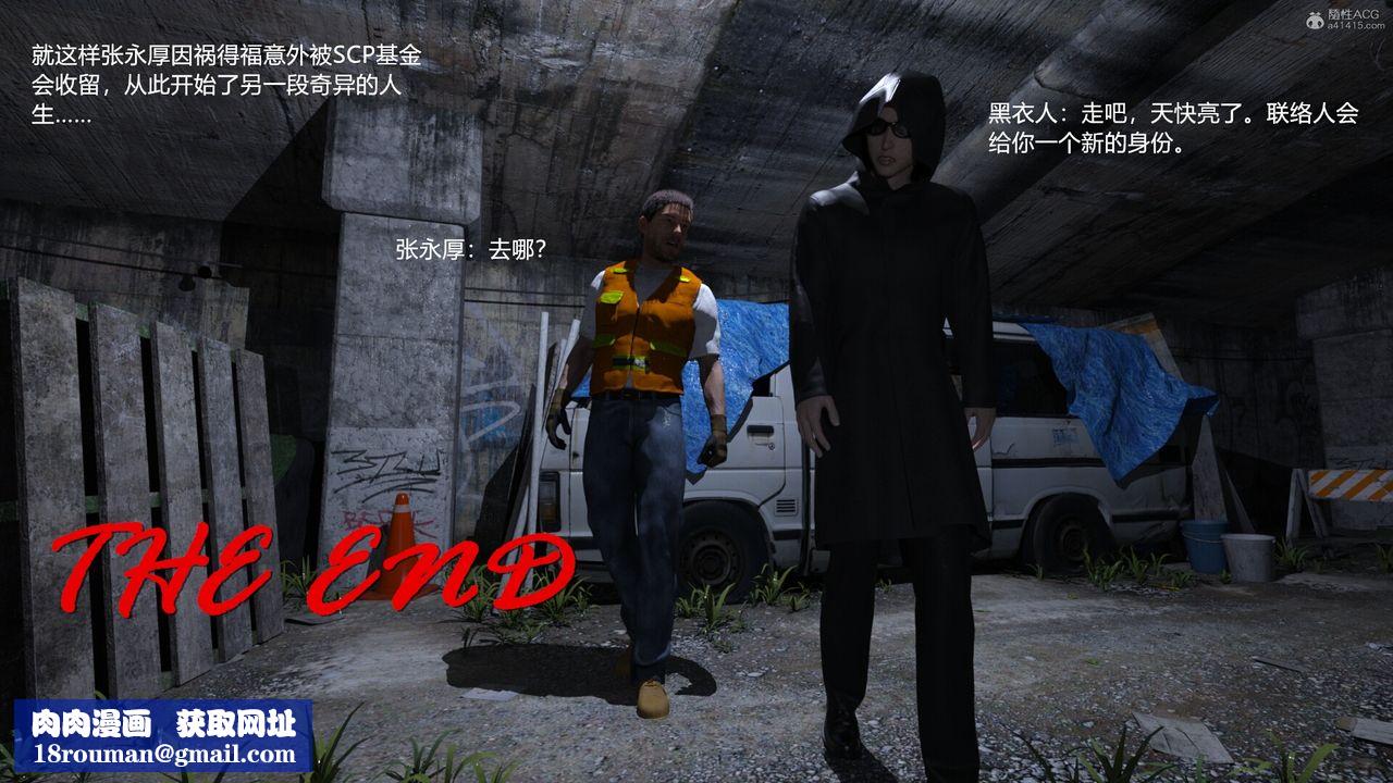 [3D]老实人第04话