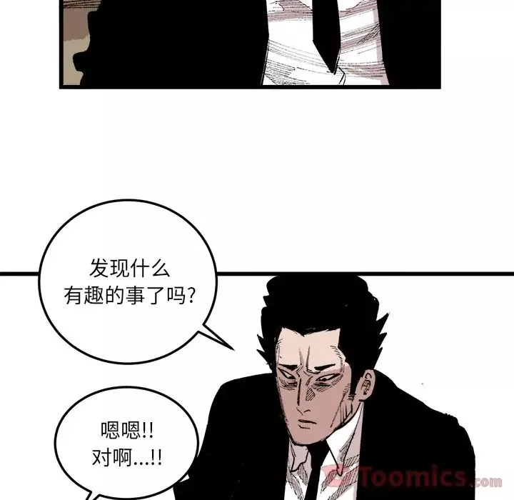 坏朋友-第17章 - 图片 5
