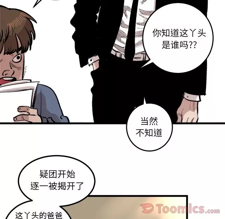 坏朋友-第17章 - 图片 6