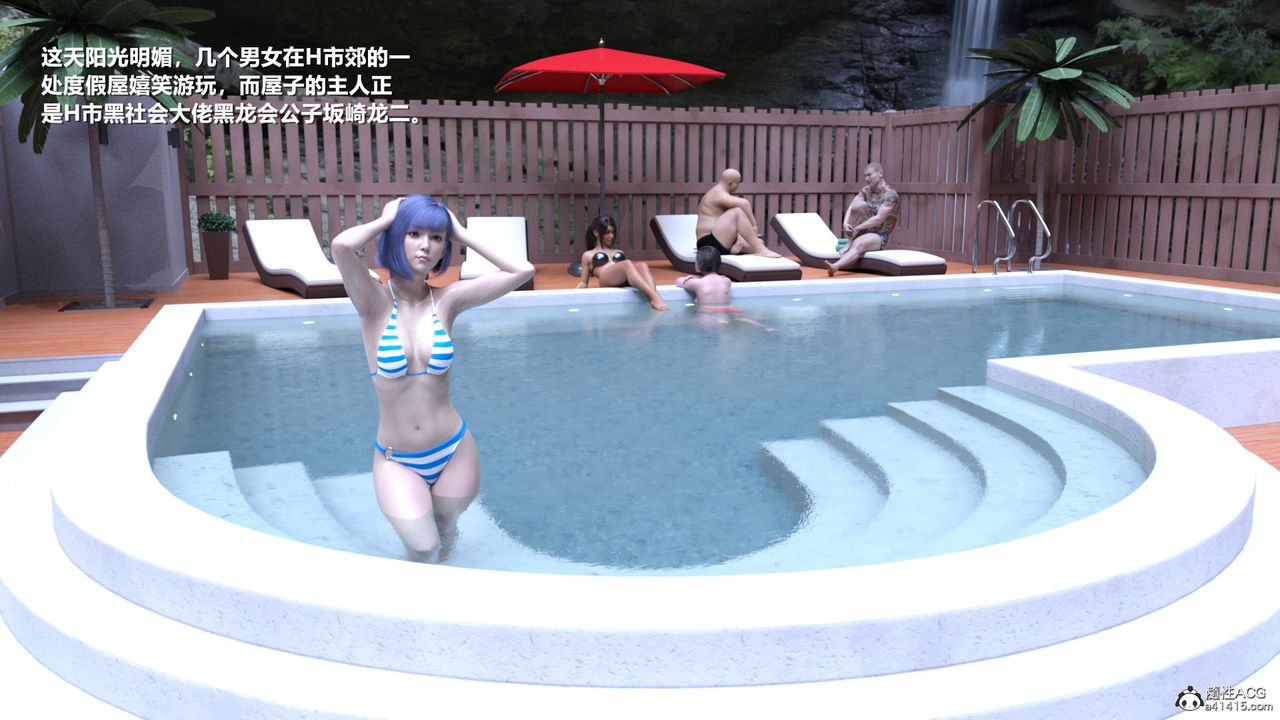 [3D]老实人第05话