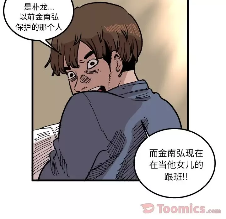 坏朋友第17章