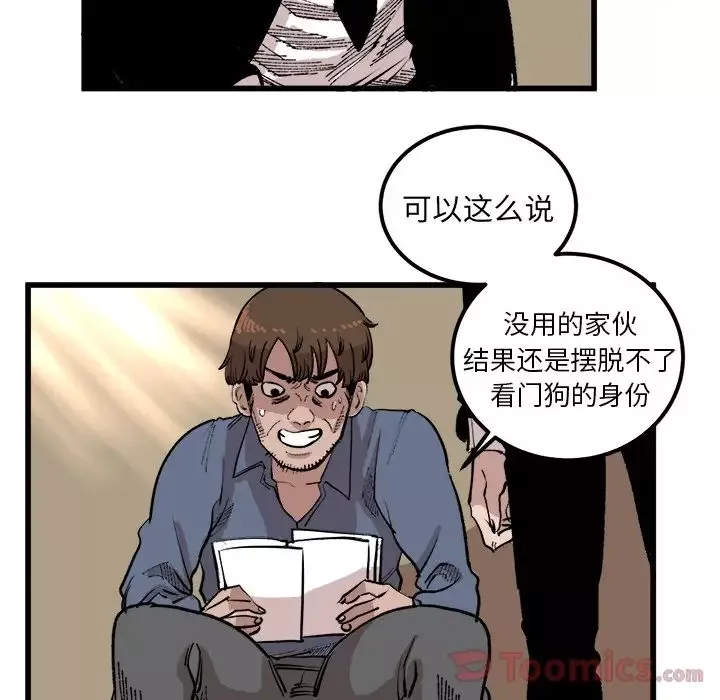 坏朋友-第17章 - 图片 9