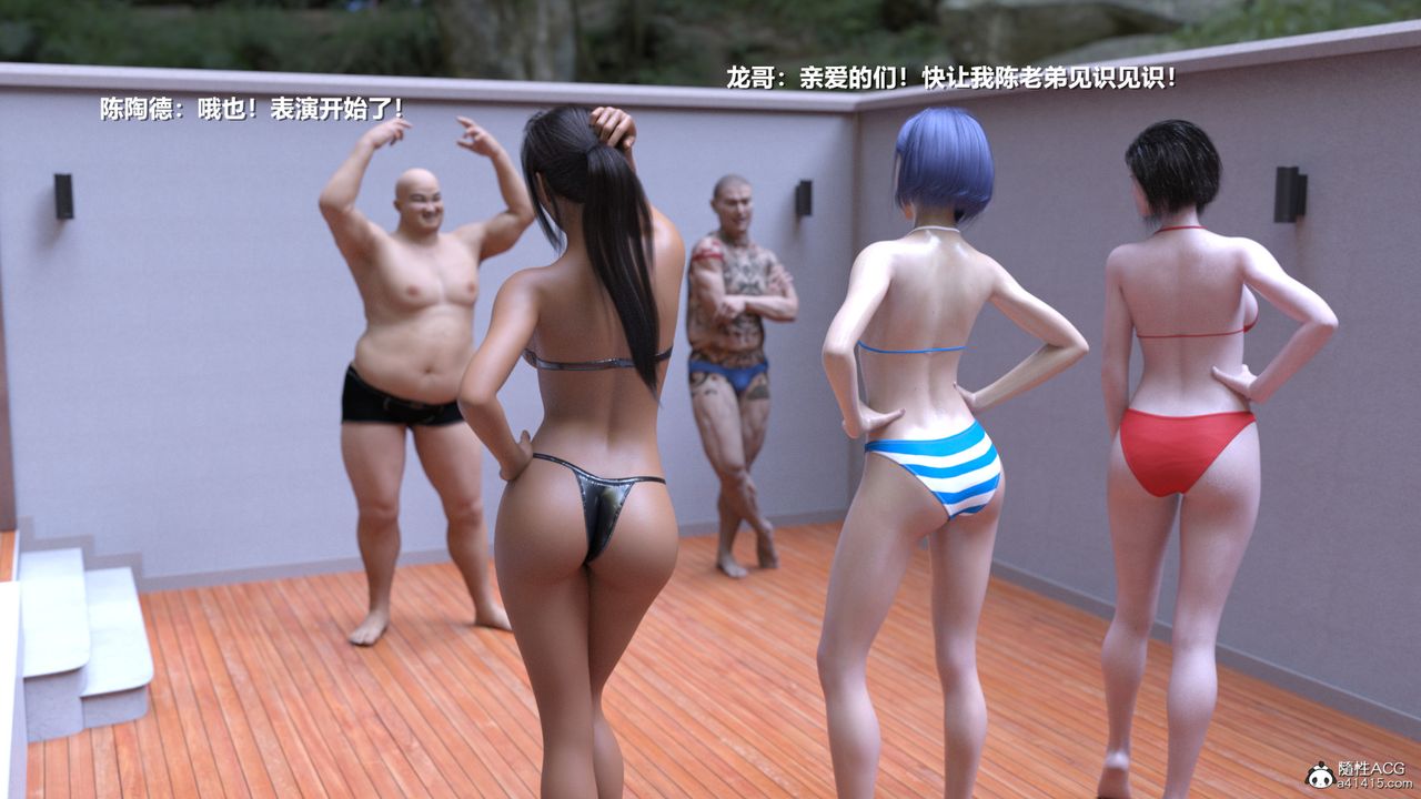 [3D]老實人第05話