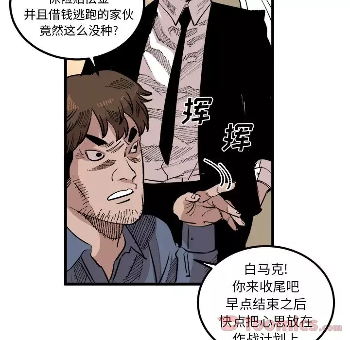 坏朋友-第17章 - 图片 13