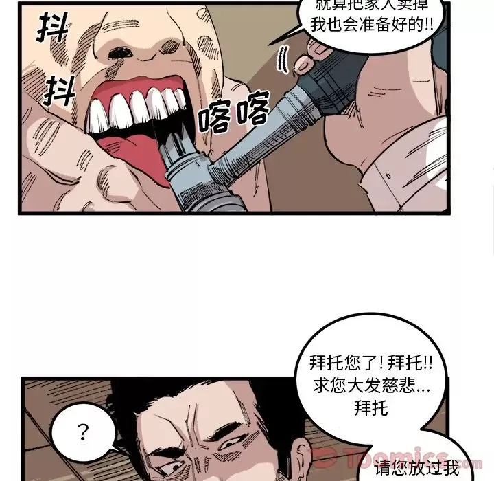 坏朋友-第17章 - 图片 17