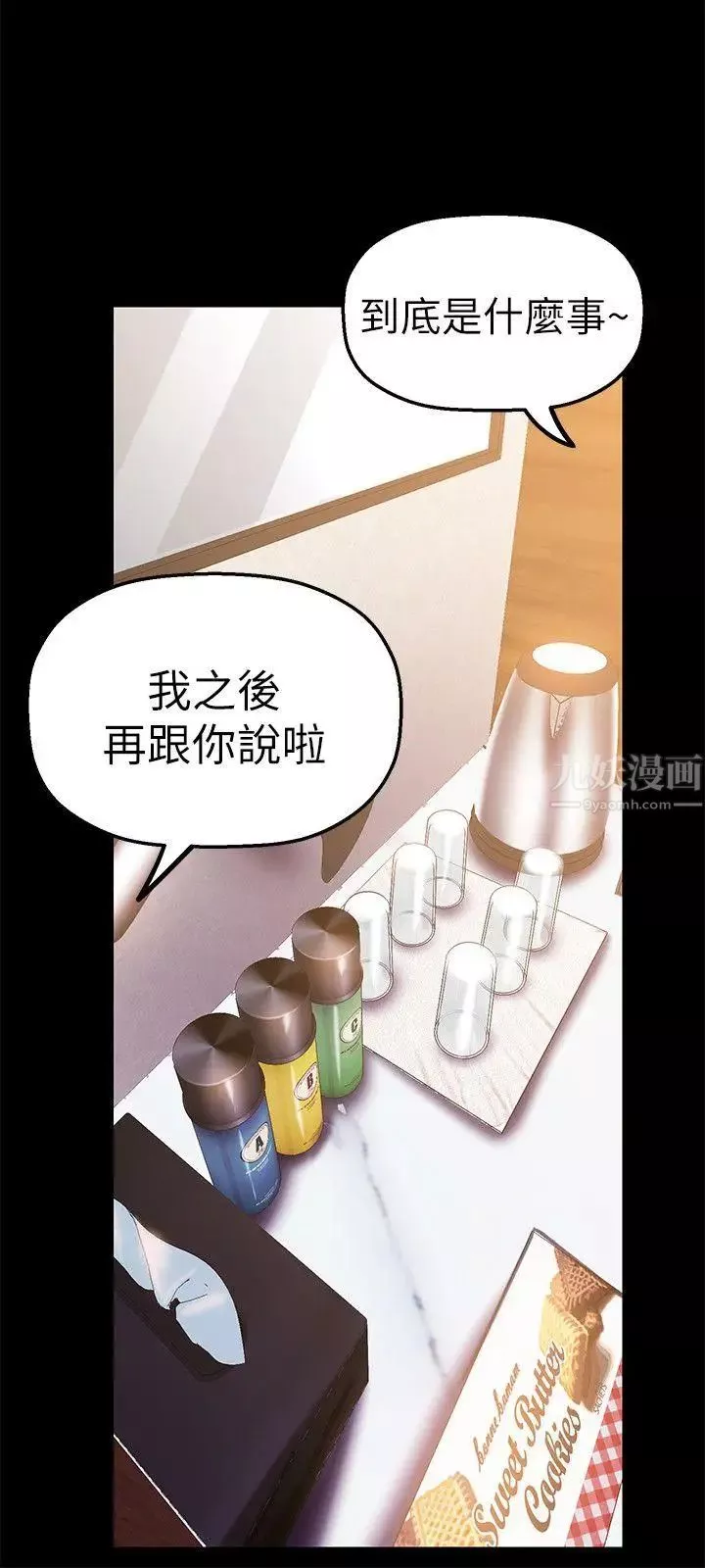 美麗新世界第23話-落入組長手中的私密影片