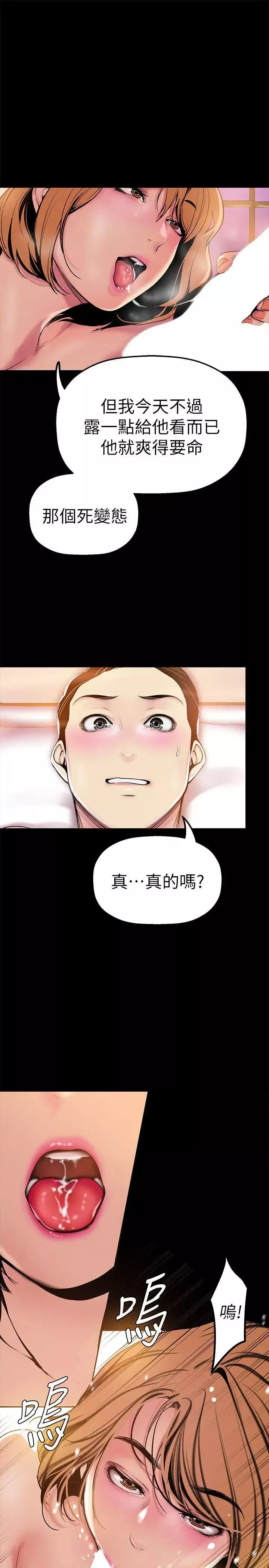 美麗新世界第23話-落入組長手中的私密影片