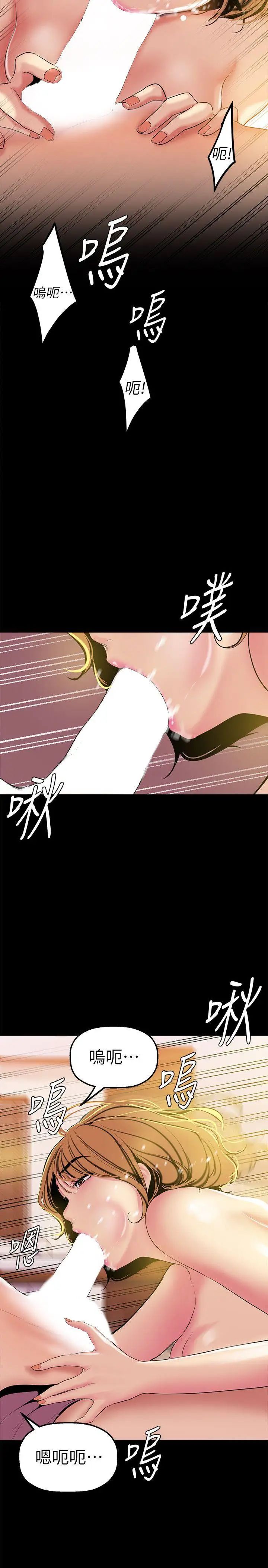 美丽新世界第23话-落入组长手中的私密影片