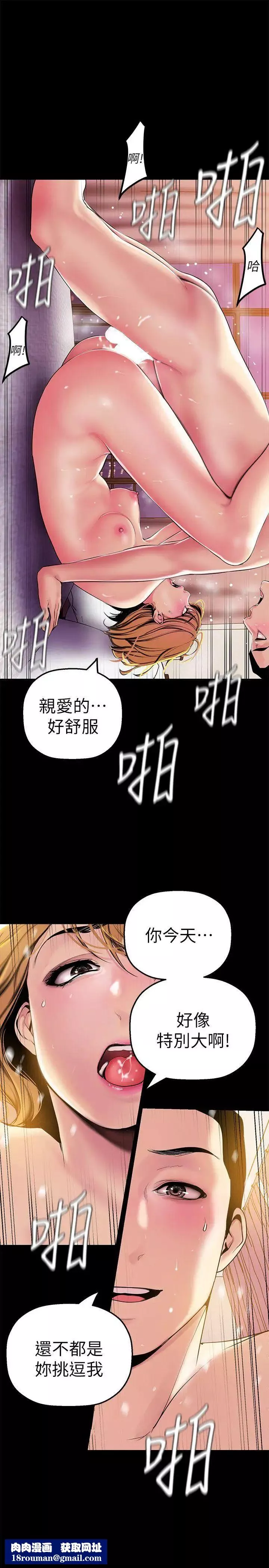美麗新世界第23話-落入組長手中的私密影片