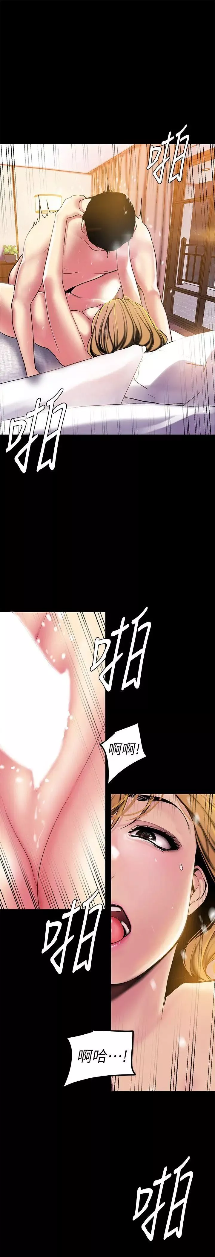 美丽新世界-第23话-落入组长手中的私密影片 - 图片 22