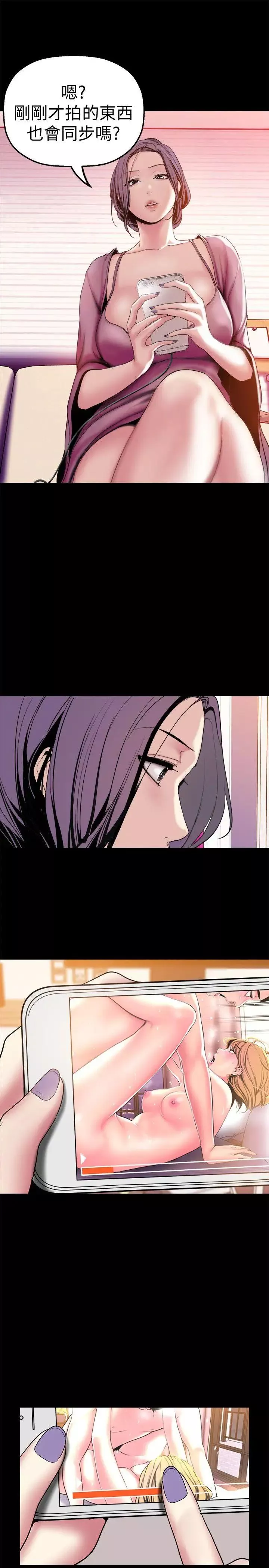 美丽新世界-第23话-落入组长手中的私密影片 - 图片 31