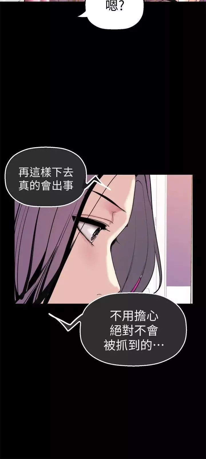 美麗新世界第23話-落入組長手中的私密影片