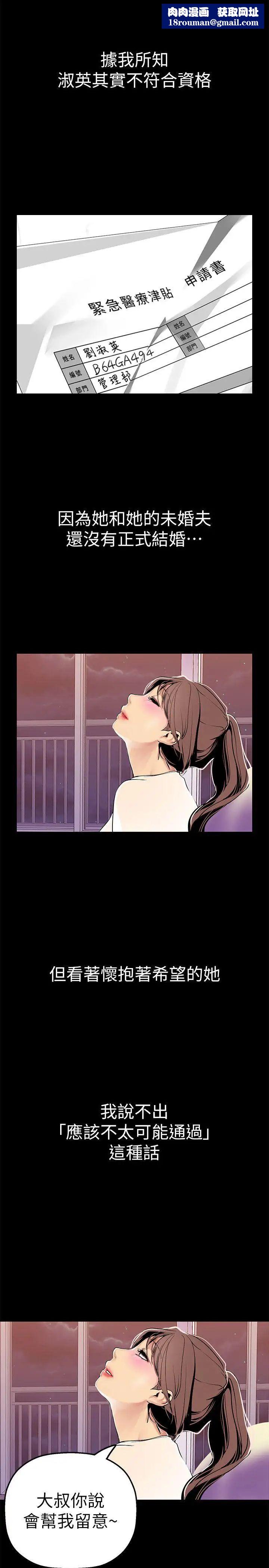 美丽新世界第24话-我们单独谈谈吧