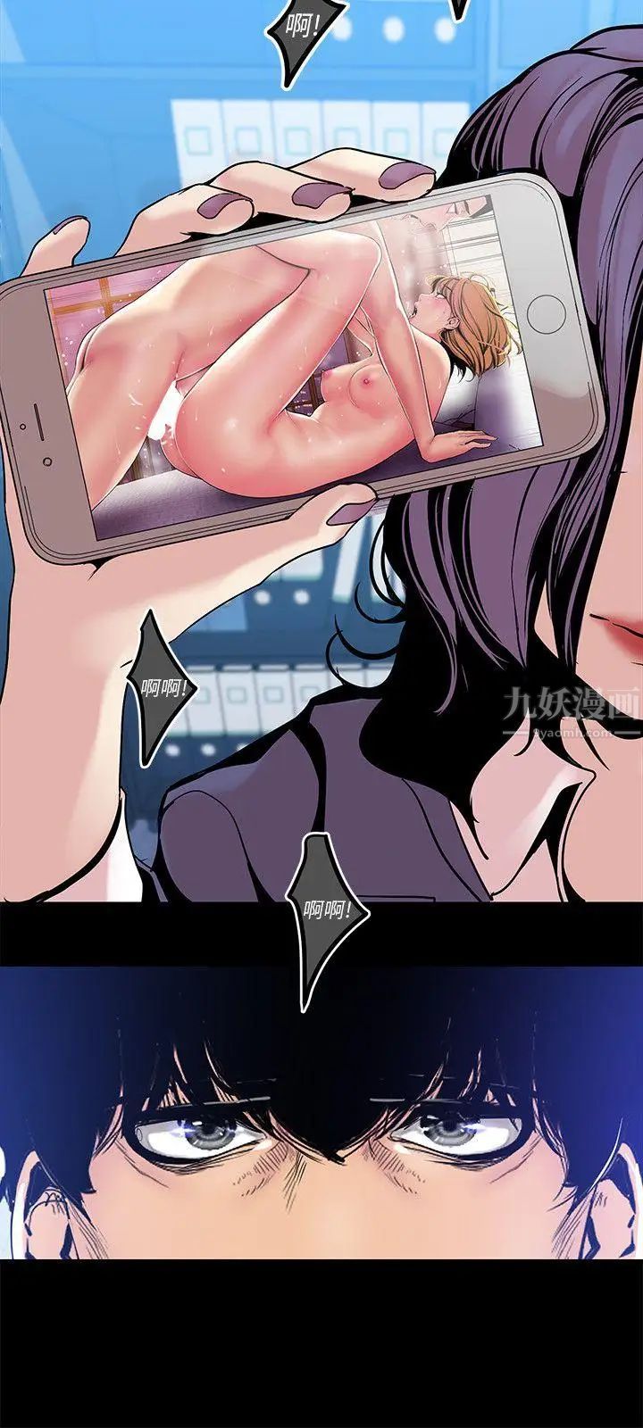 美丽新世界第24话-我们单独谈谈吧