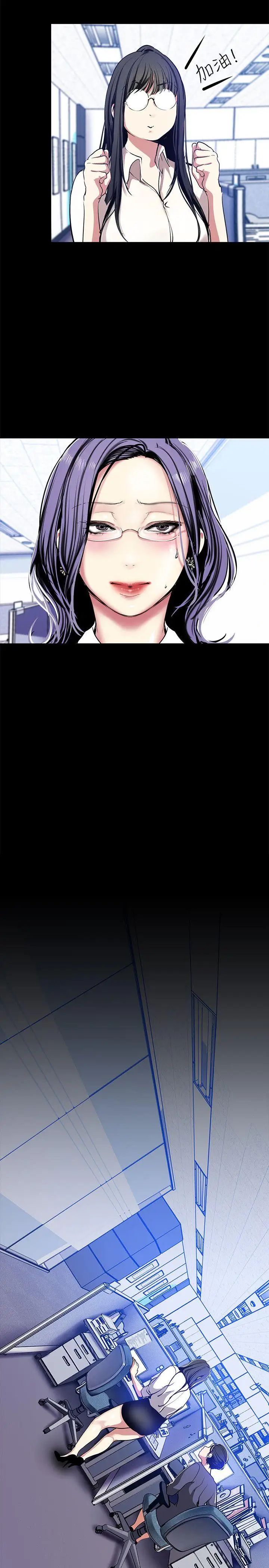 美麗新世界第25話-羅素莉隱藏的秘密