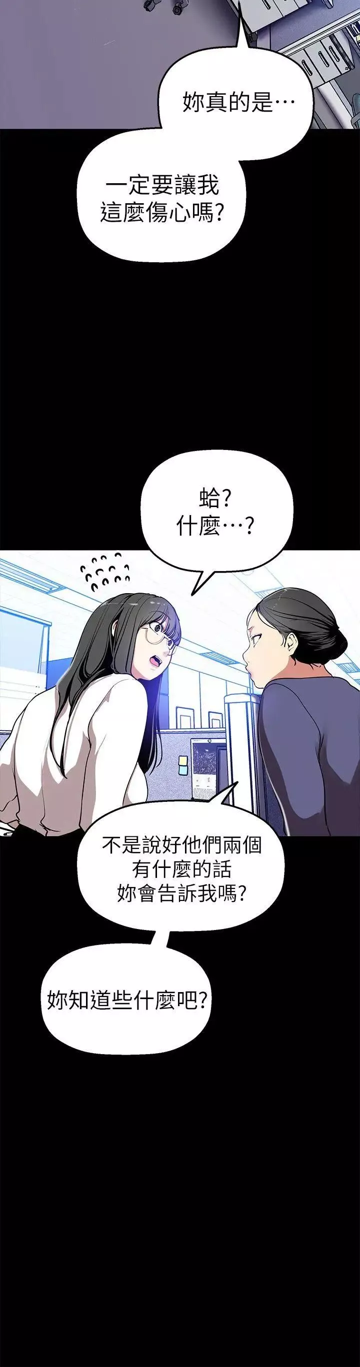 美麗新世界第25話-羅素莉隱藏的秘密