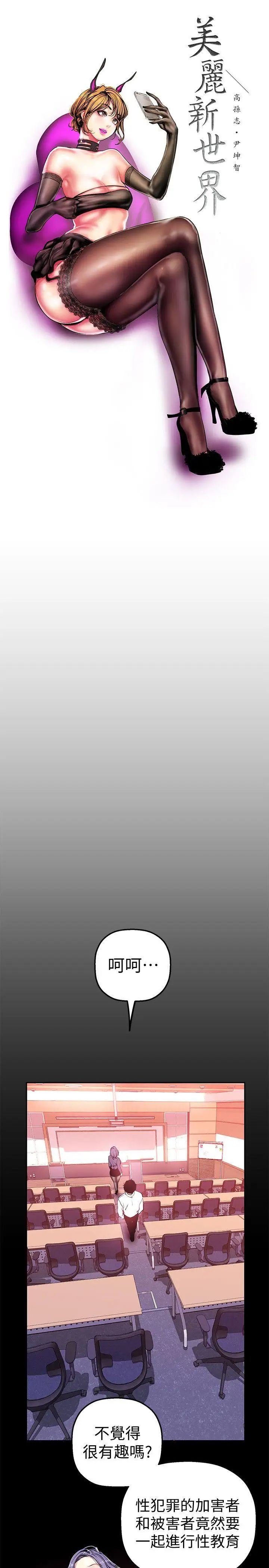 美丽新世界第25话-罗素莉隐藏的秘密