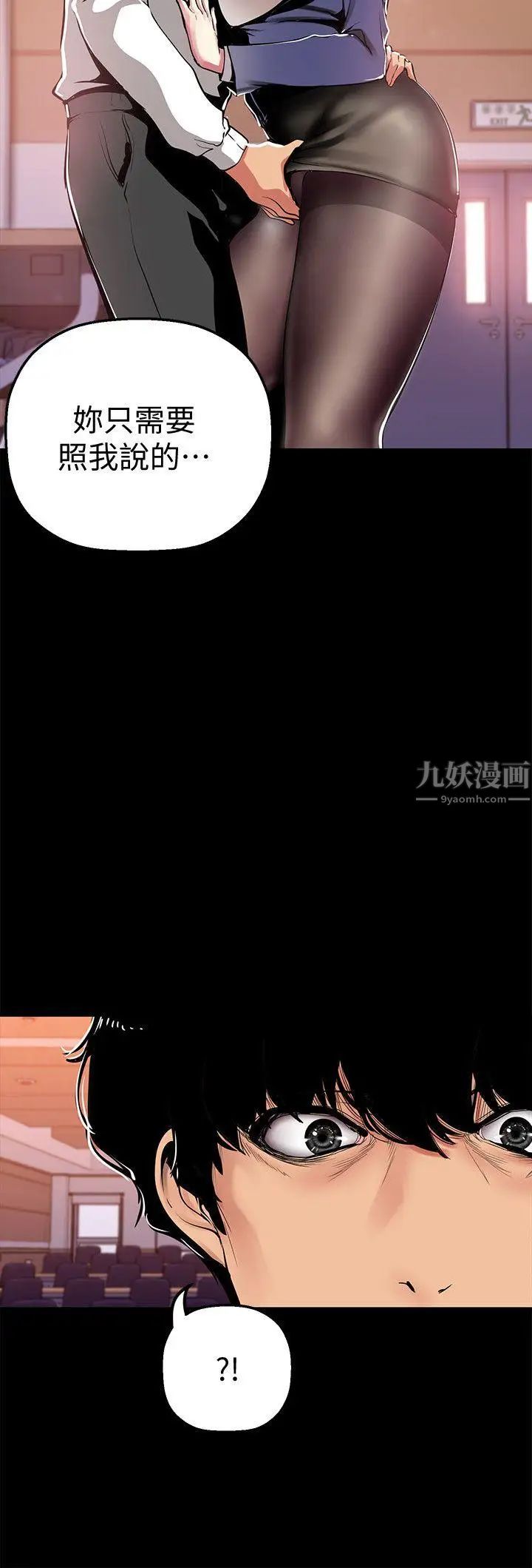 美麗新世界第25話-羅素莉隱藏的秘密