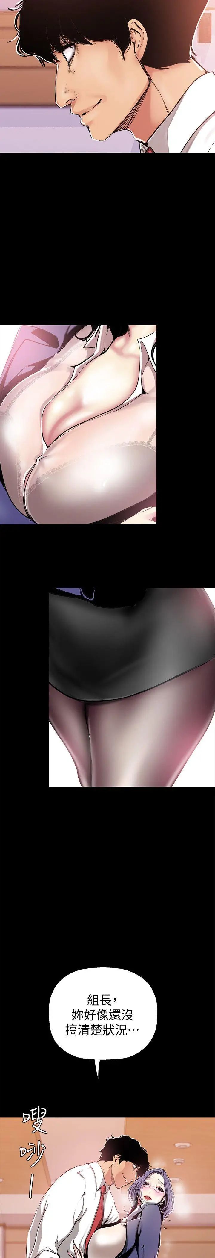 美丽新世界第25话-罗素莉隐藏的秘密