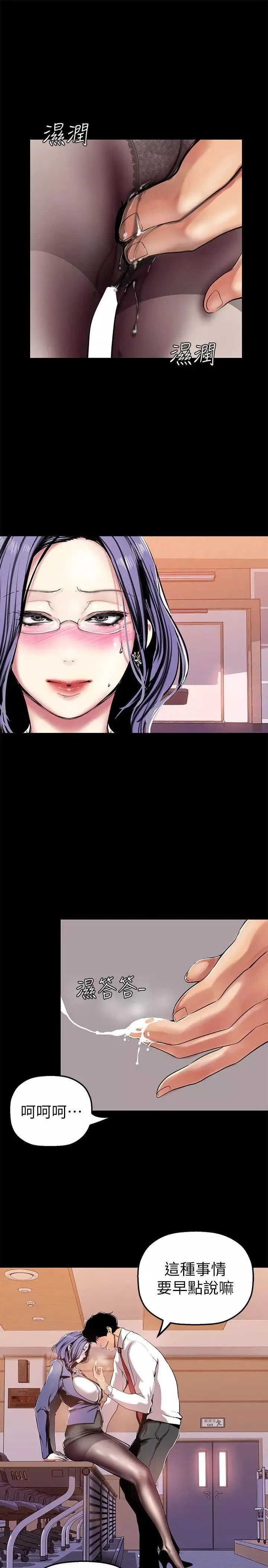 美麗新世界第25話-羅素莉隱藏的秘密