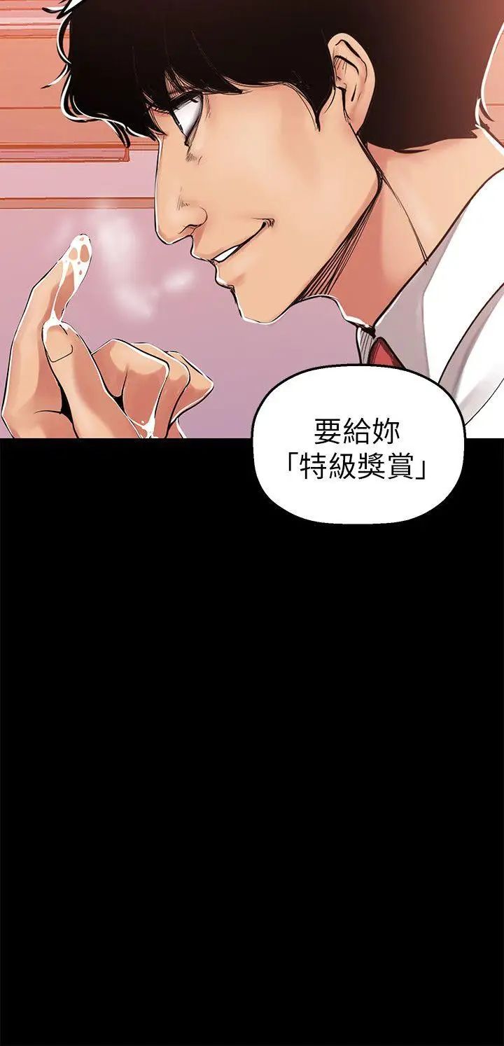 美麗新世界第25話-羅素莉隱藏的秘密
