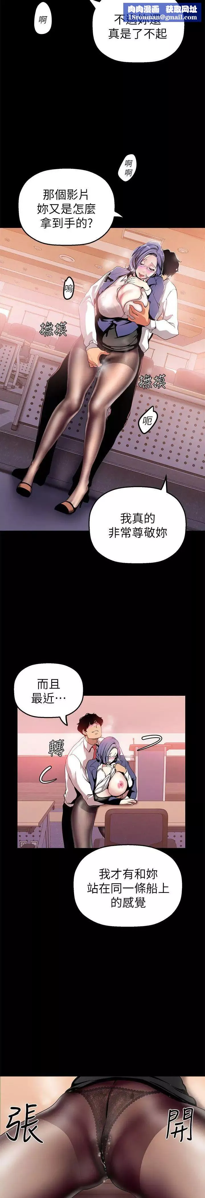 美丽新世界-第25话-罗素莉隐藏的秘密 - 图片 17