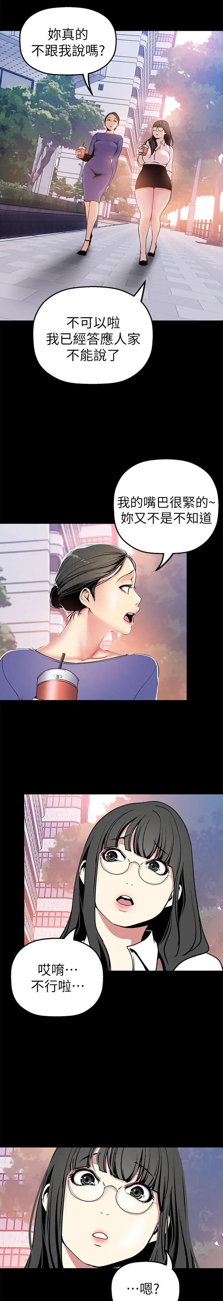 美丽新世界第25话-罗素莉隐藏的秘密