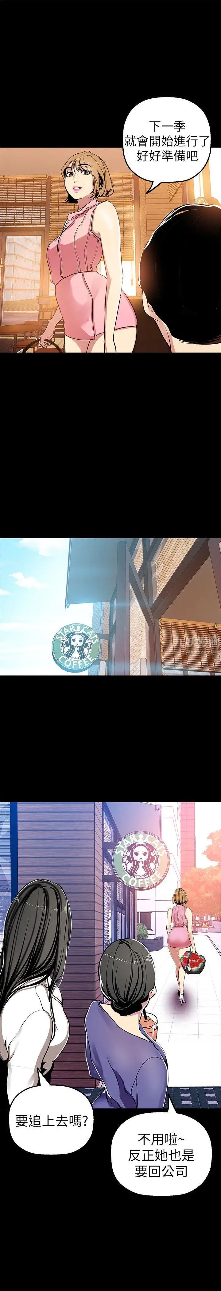 美丽新世界第25话-罗素莉隐藏的秘密