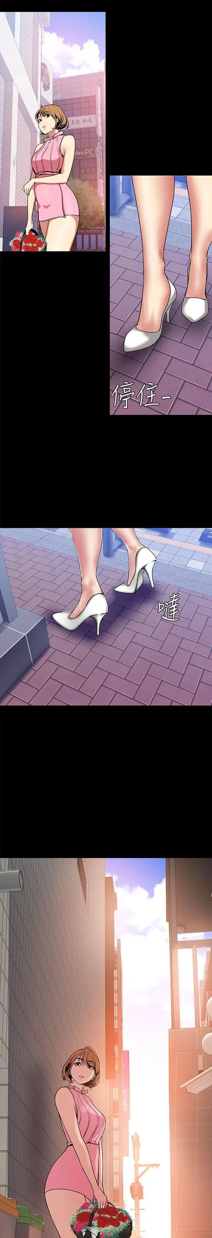 美麗新世界第25話-羅素莉隱藏的秘密